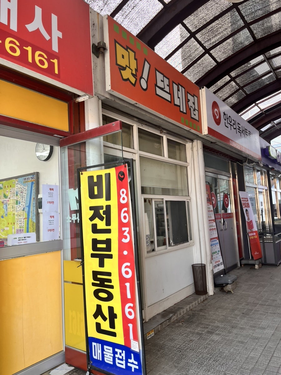 맛뜨네집 사진 3