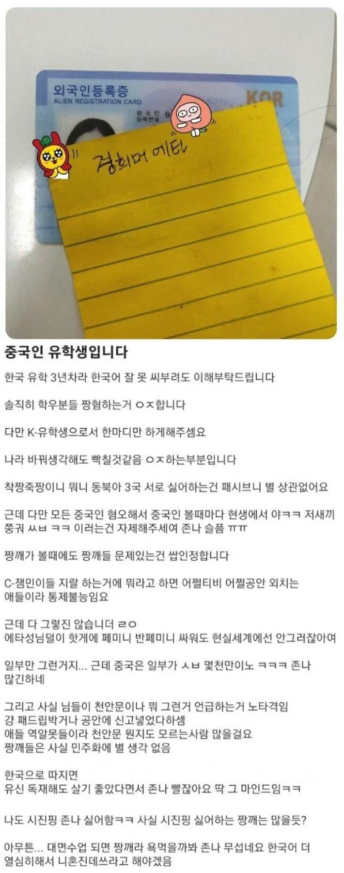  한글 패치가 이상하게 된 중국인.jpg