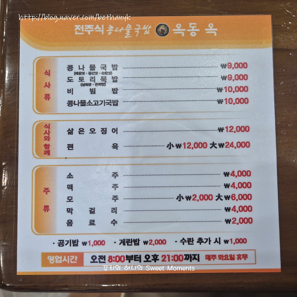 옥동옥 사진 3