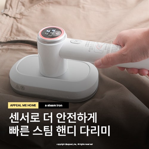  핸디스팀다리미 건식다리미 결합된 실용적인 신혼부부 집들이 선물 추천