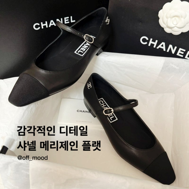 [CHANEL] 샤넬 메리제인 슈즈 | 플랫 슈즈 | 그로그랭 램스킨 | 하객룩 코디 신발 추천 샤넬 메리....
