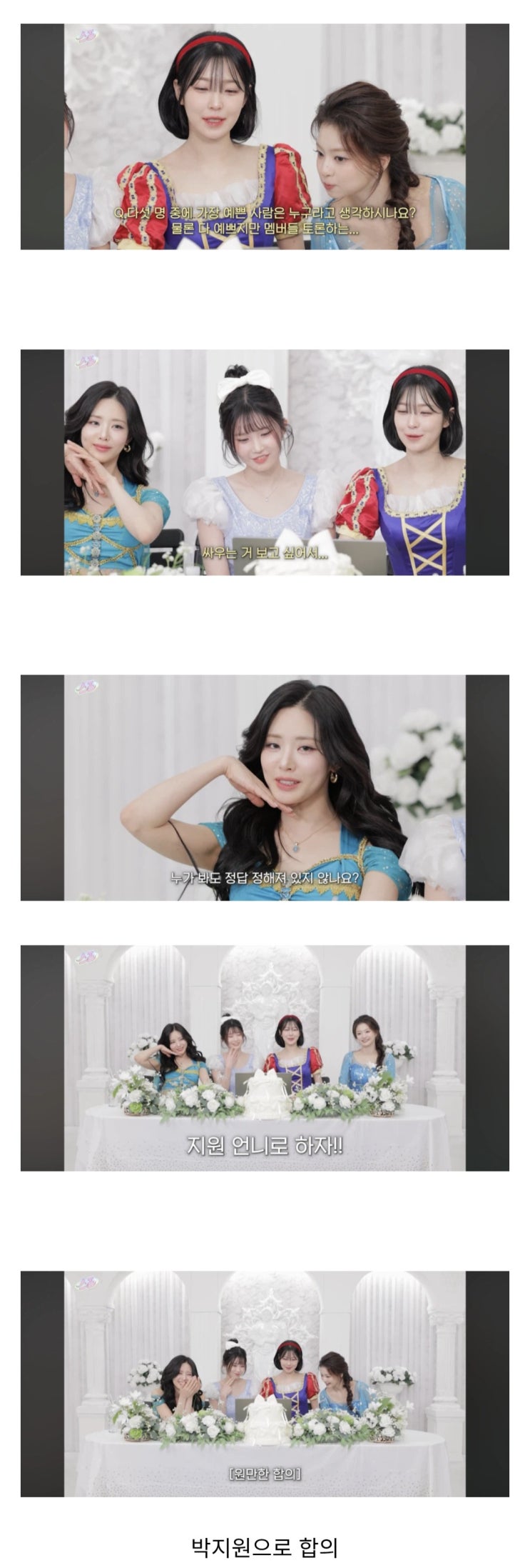  프로미스나인 중에 제일 예쁜 공주.jpg