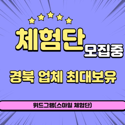 경주 신상 호텔, 신상 풀빌라 펜션 체험단 모집중!!