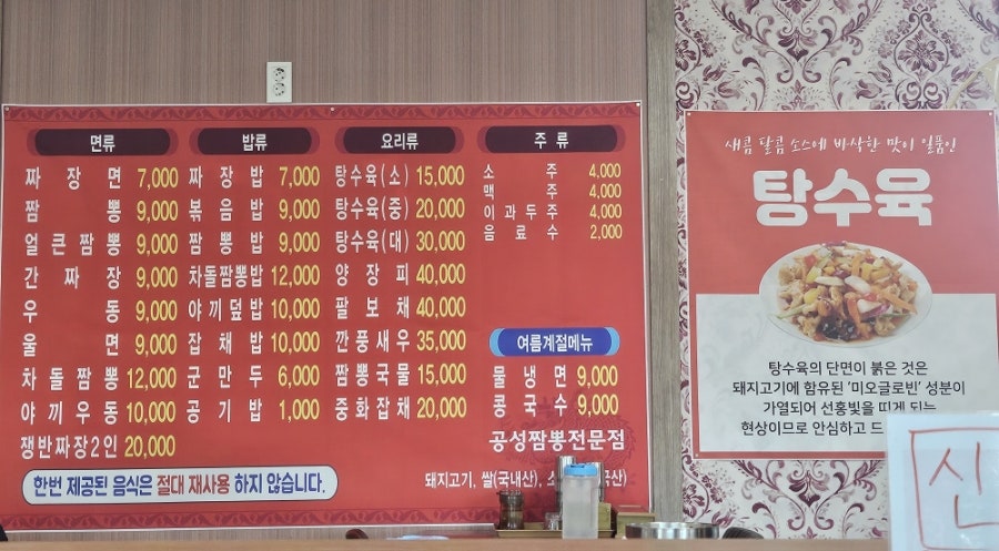 공성짬뽕 사진 2