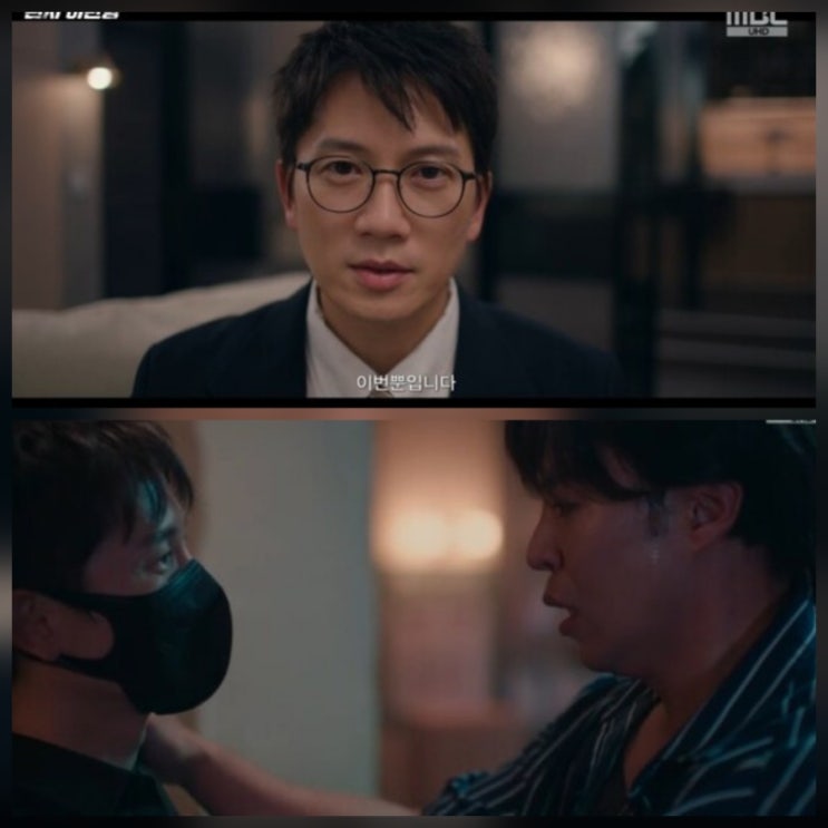 판사 이한영 8회 내부자가 된 지성 줄거리 리뷰