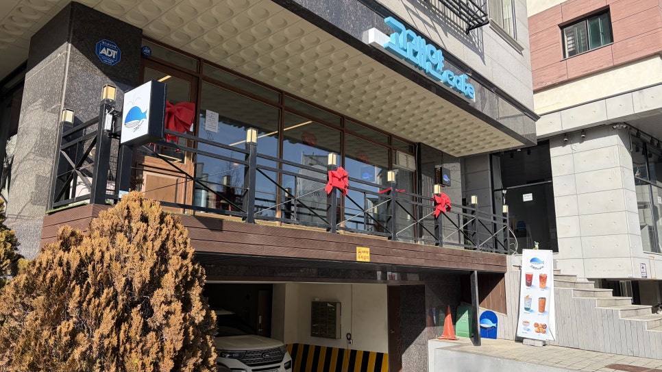 고래얀 cafe 사진 4