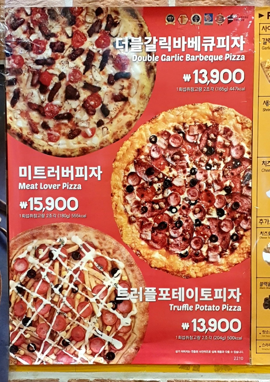 피자스쿨 군포당동점 사진 3