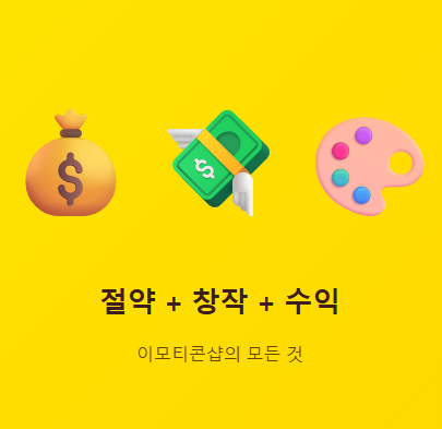 월 3,900원 vs 6,900원? 똑똑하게 즐기는 카카오 이모티콘샵 완벽 정복기