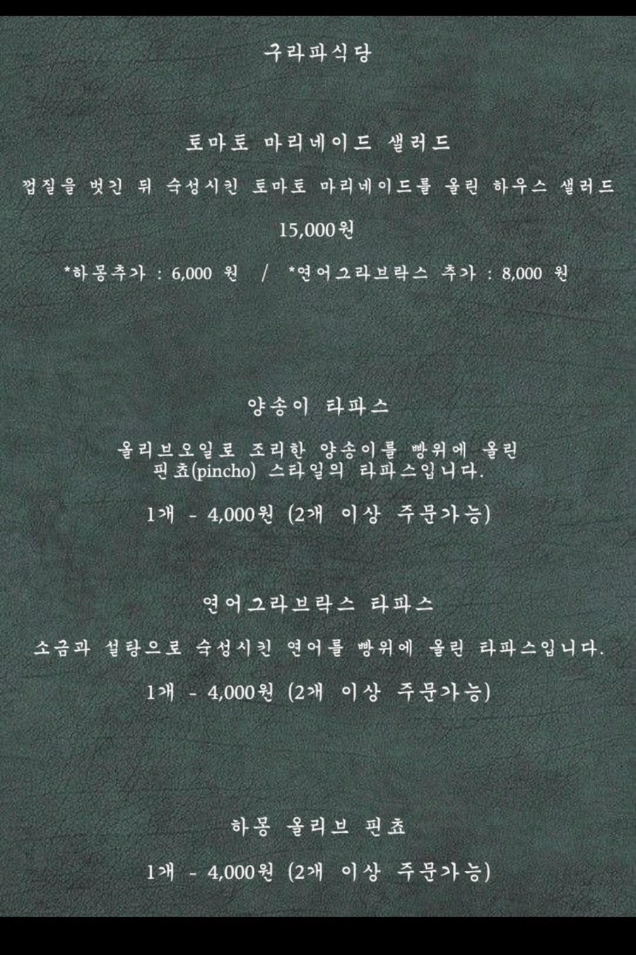구라파식당 사진 5