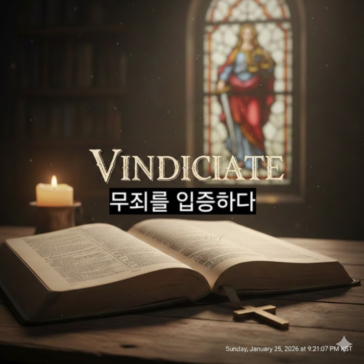  영어 성경: 창세기 주요 영한 표현 3