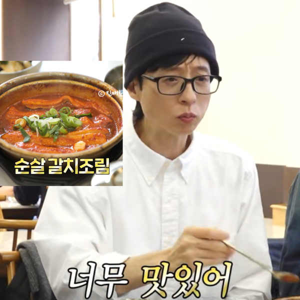 놀면뭐하니 제주 대왕 두쫀쿠 카페 최홍만 순살 갈치조림 식당 위치 어디? 제주도 바른갈치 ....
