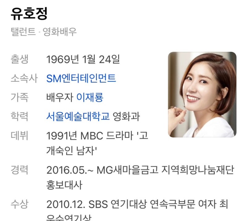 유호정 11년 만 복귀 근황ㅣ유호정 얼굴, 남편, 자녀, 이재룡ㅣ사랑을 처방해 드립니다 기본....
