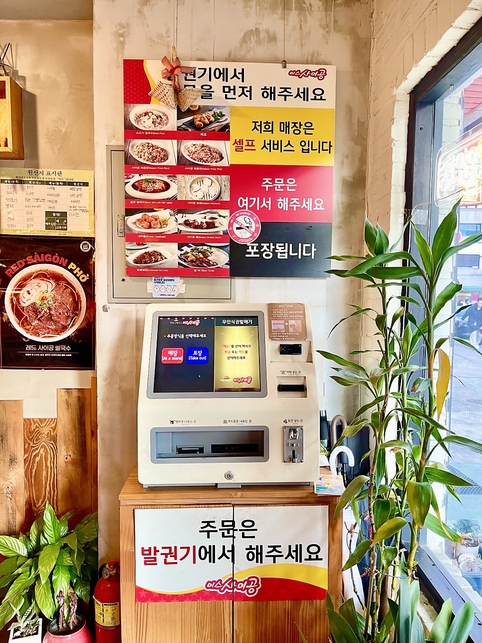 미스사이공 청학점 사진 6