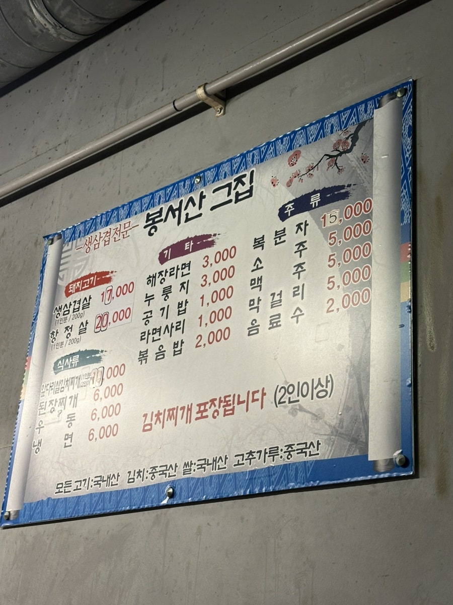 봉서산그집 사진 4