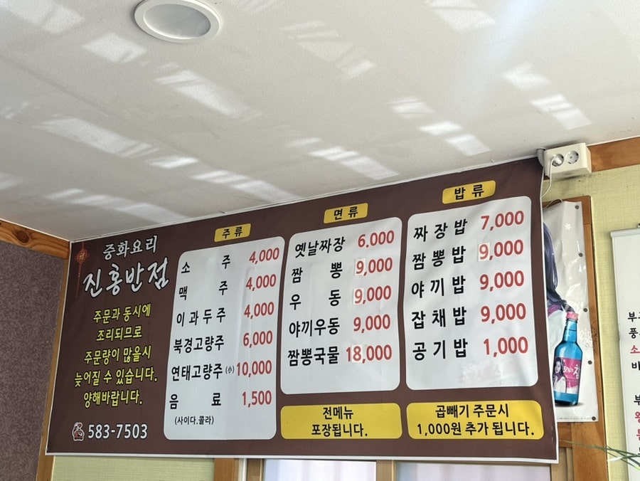 진홍반점 사진 3