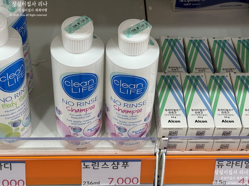 수술환자/산후조리원산모 추천 노린스샴푸 사용후기