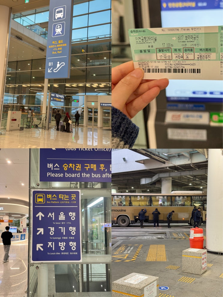  인천공항 리무진 버스 2터미널 시간표 예약 예매 타는곳 가격 서울 지방