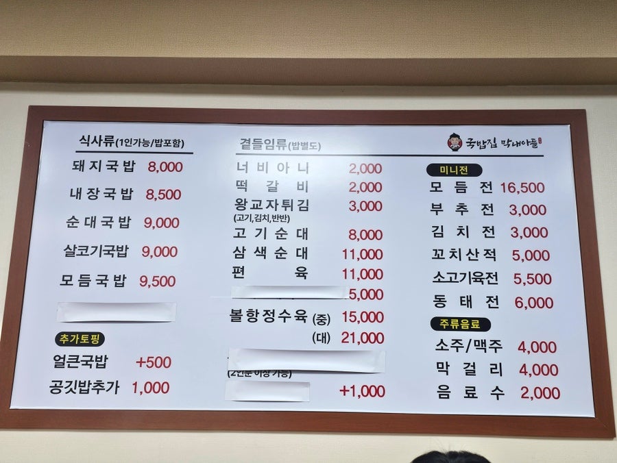 국밥집 막내아들 사진 5