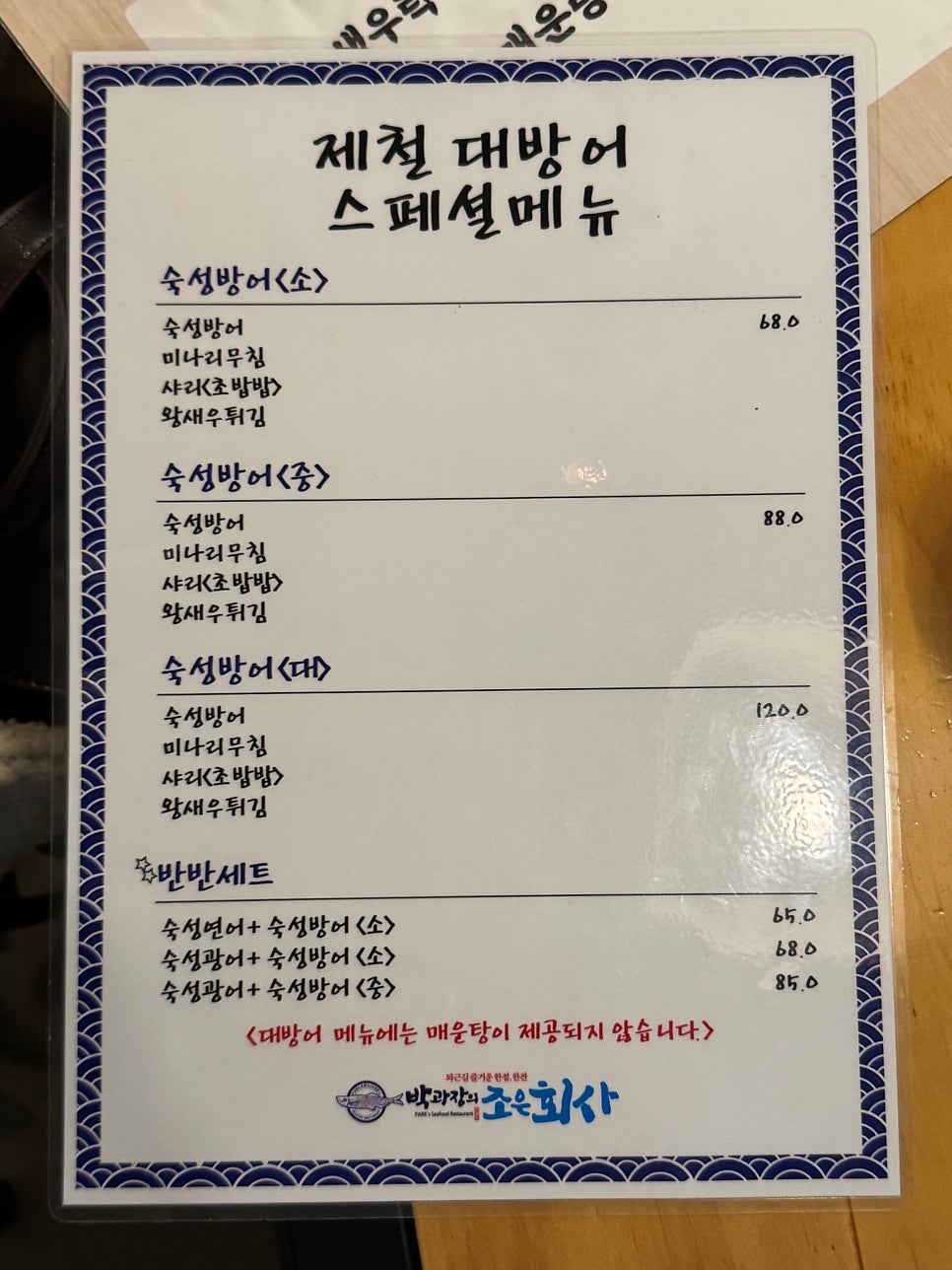 박과장의조은회사 사진 3