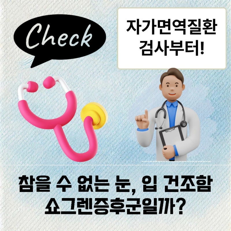 대전 동구 원인 모를 통증 류마제통의원에서 알려주는 질환 정보