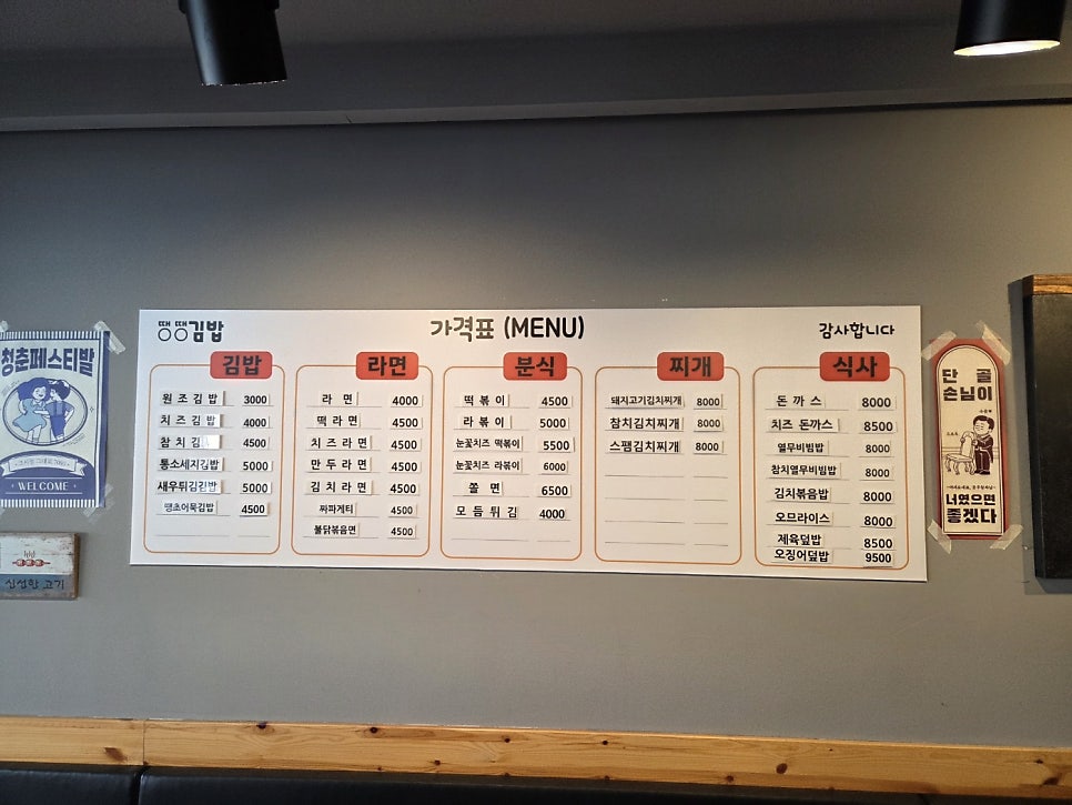 Ttaengttaenggimbap photo 3
