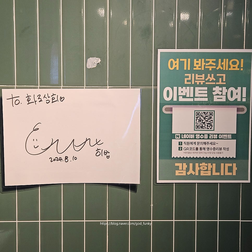 화로상회 서산점 사진 3