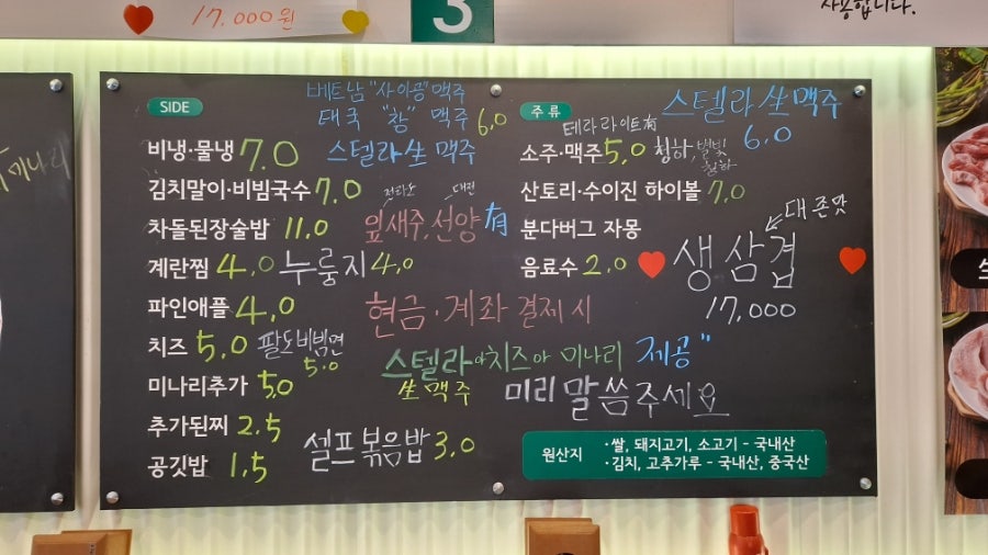 사동냉삼집 사진 5