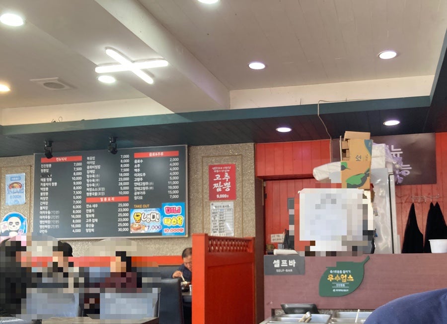 진진짬뽕 사진 3