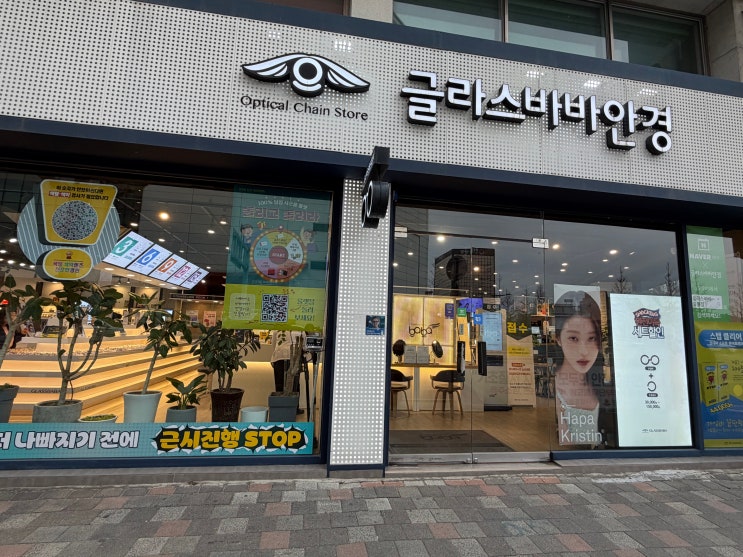  안경 맞추면 커피가 공짜? 강릉 안경점 유목민들이 글라스바바 강릉점만 찾는 이유 (ft. 최첨단 검안) 