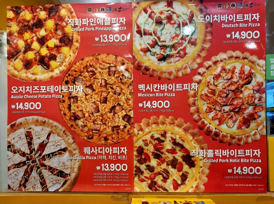 피자스쿨 군포당동점 사진 5