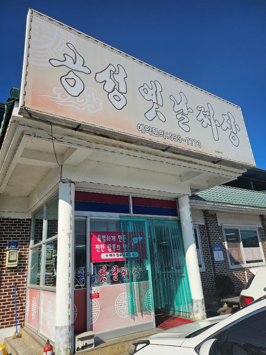 공성짬뽕 사진 1