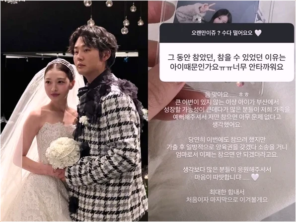 김지연 정철원 파경 암시! 결혼 한 달 만에 양육권 소송인 이유