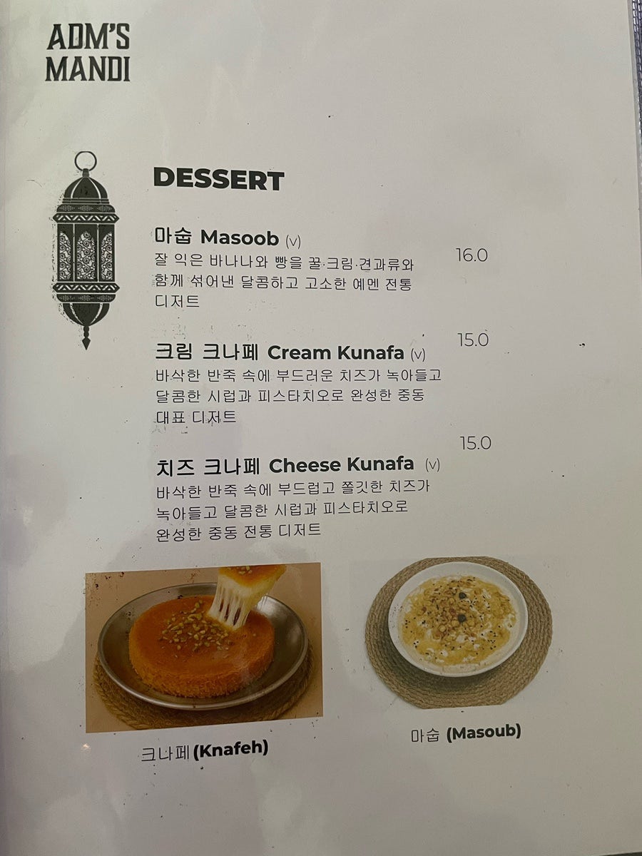 아담스만디 사진 5