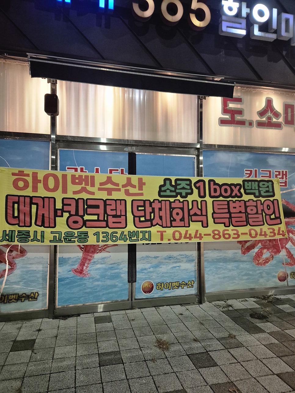 하이벳수산 사진 4