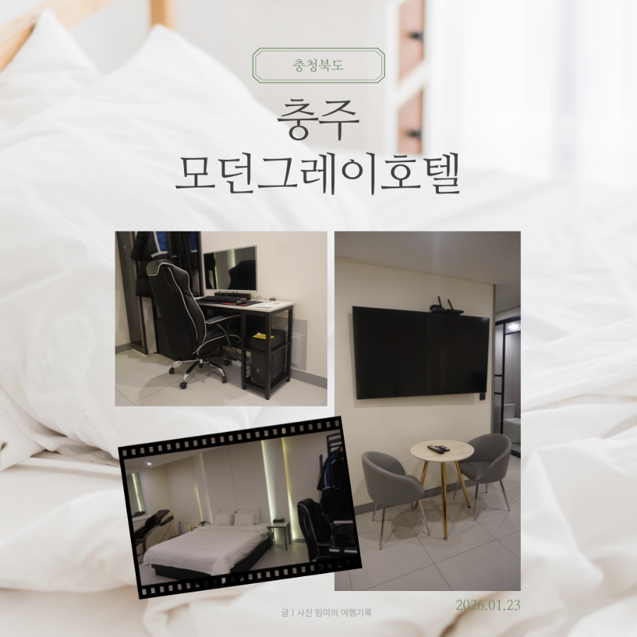 모던그레이호텔 사진 1
