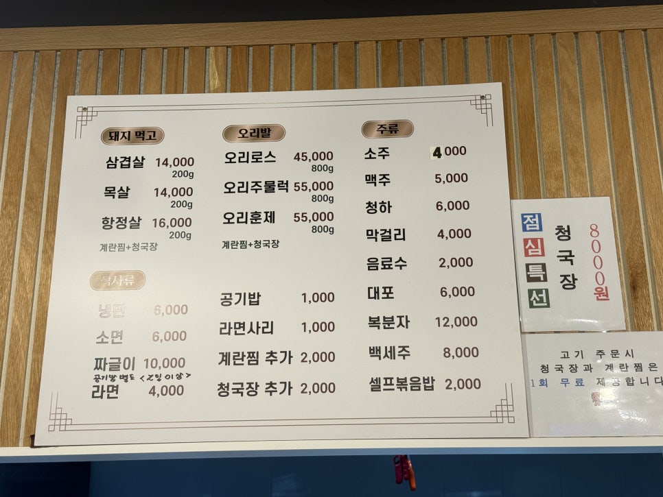 돼지먹고오리발 사진 4