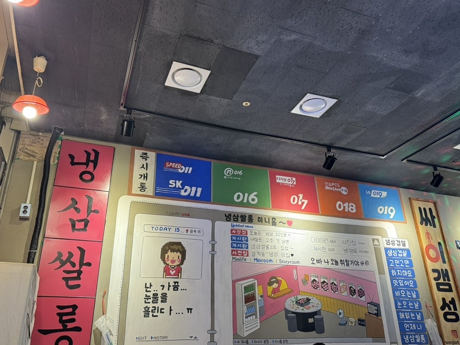 냉삼쌀롱 사진 1
