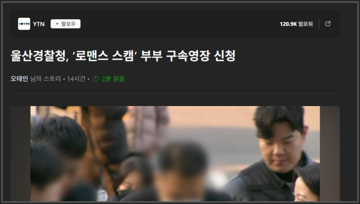 간추린 아침 사회 이슈 & 뉴스