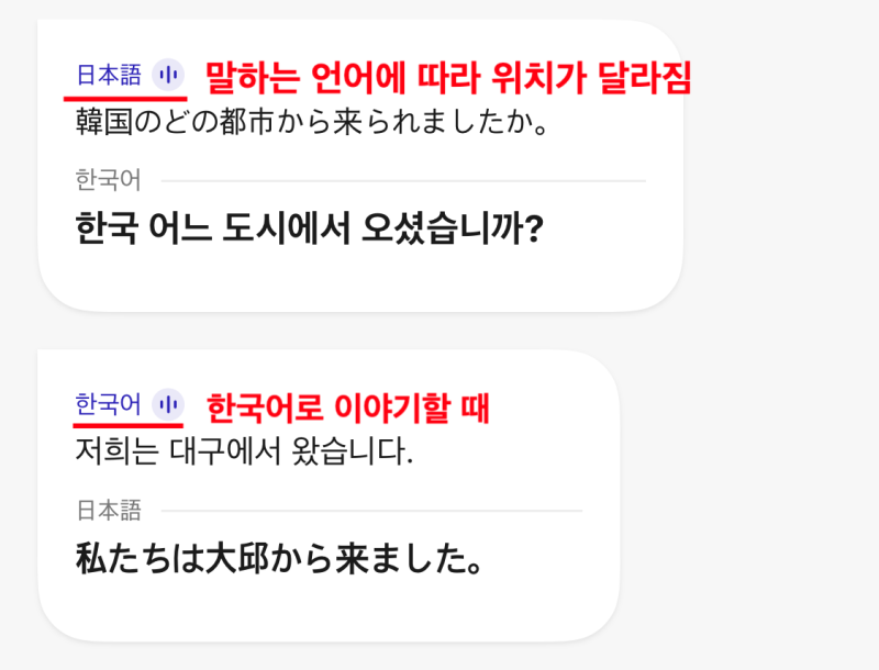 [플리토_챗트랜스레이션] 일본 여행 통역어플 추천, Flitto Chat Translation
