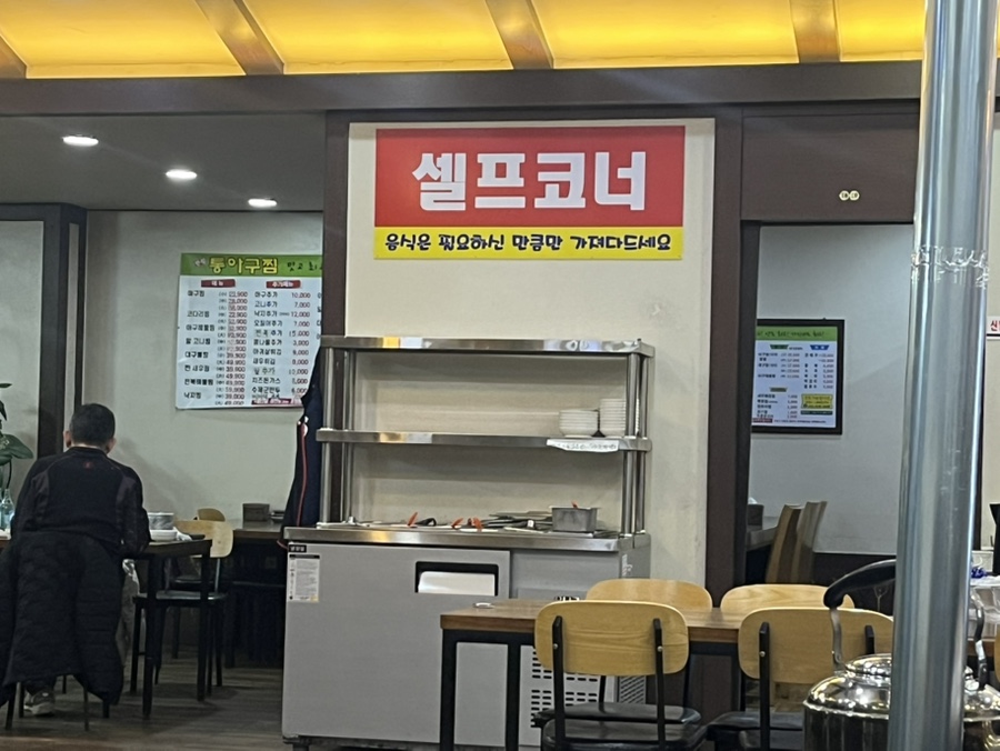한결통아구찜 대전용전점 사진 6