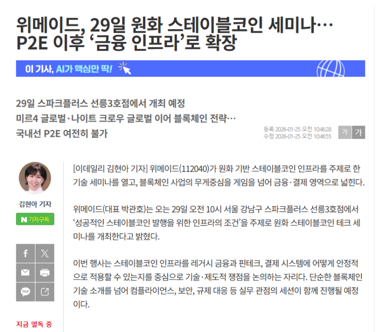  위메이드맥스가 오르는 이유