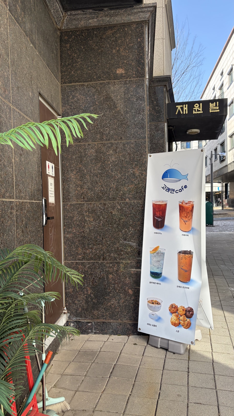 고래얀 cafe 사진 6