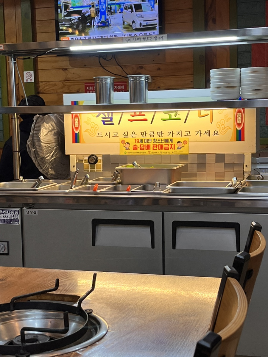 왔다삼겹살 용문점 사진 6