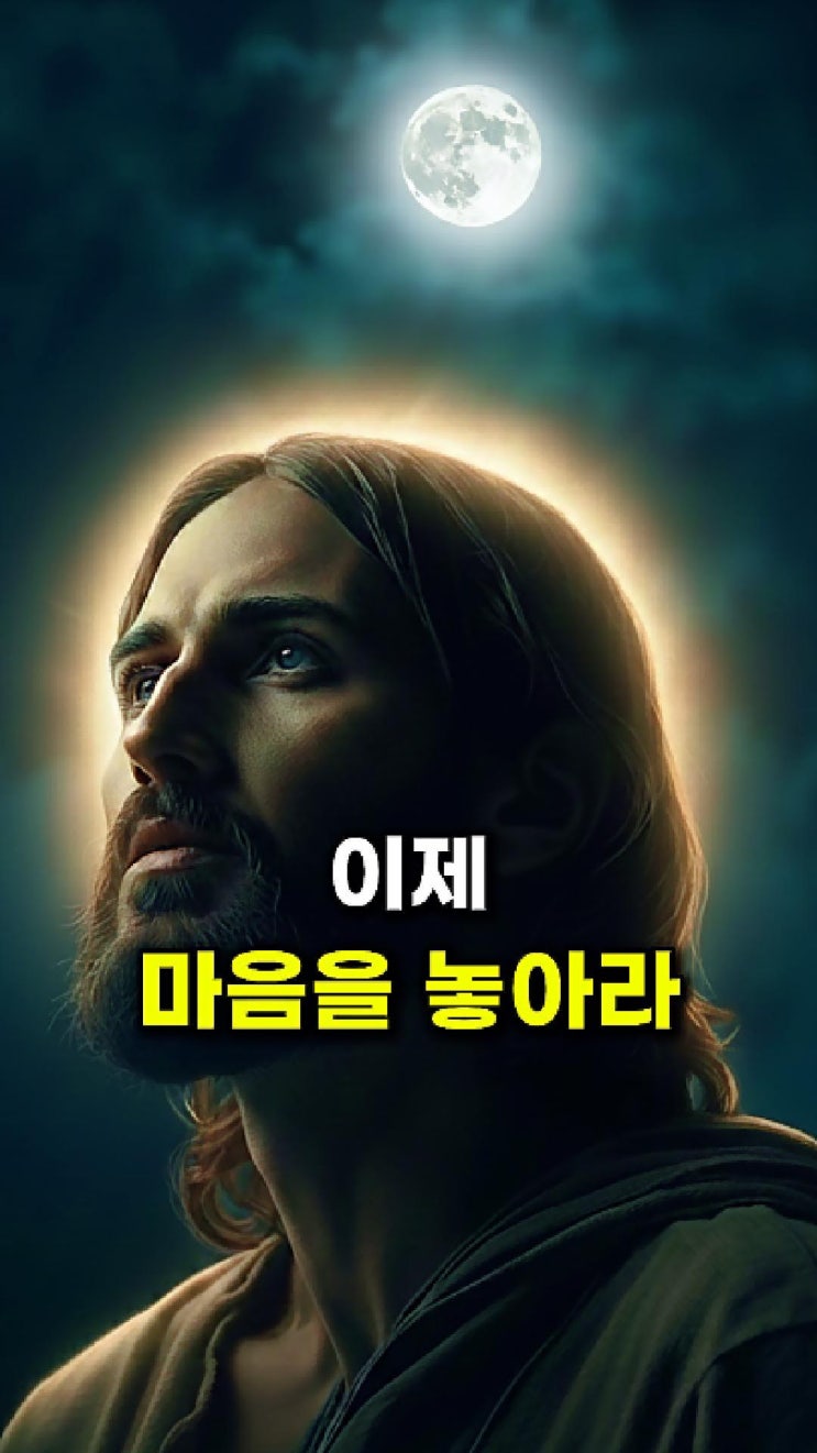  예수님 메시지: 너의 모든 계절을 내가 함께하리라