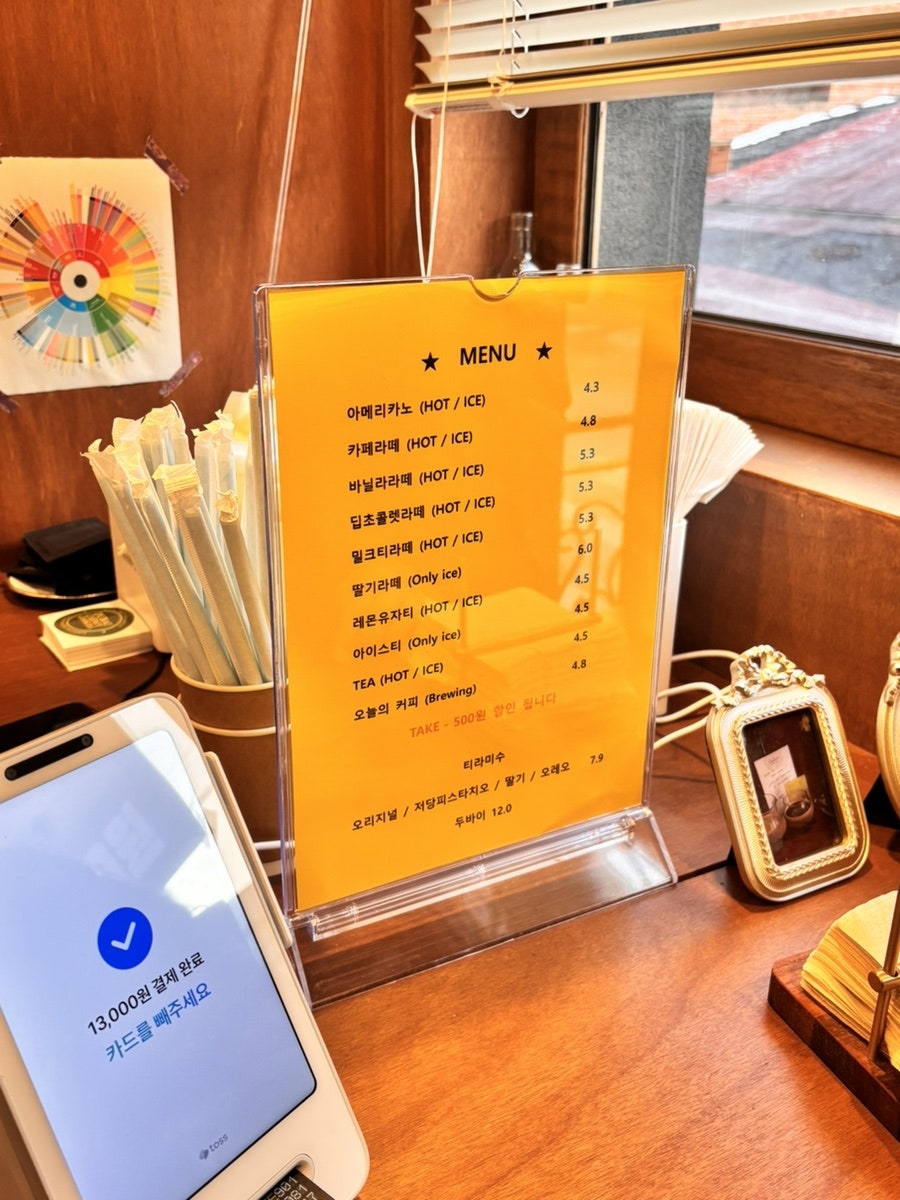 마담티라미수 용리단길점 사진 2