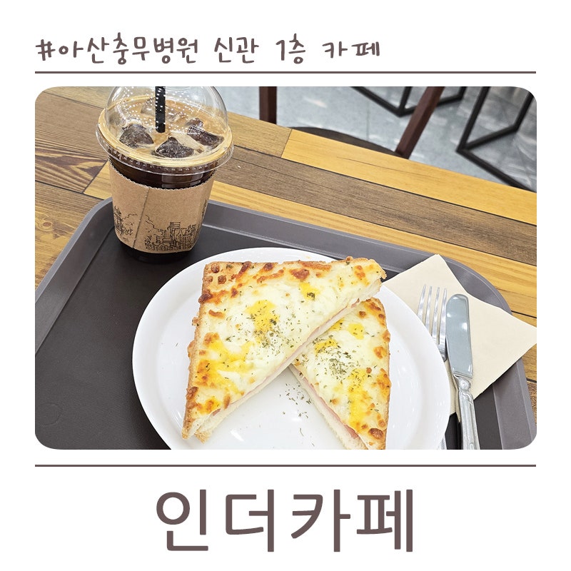 인더카페 사진 1