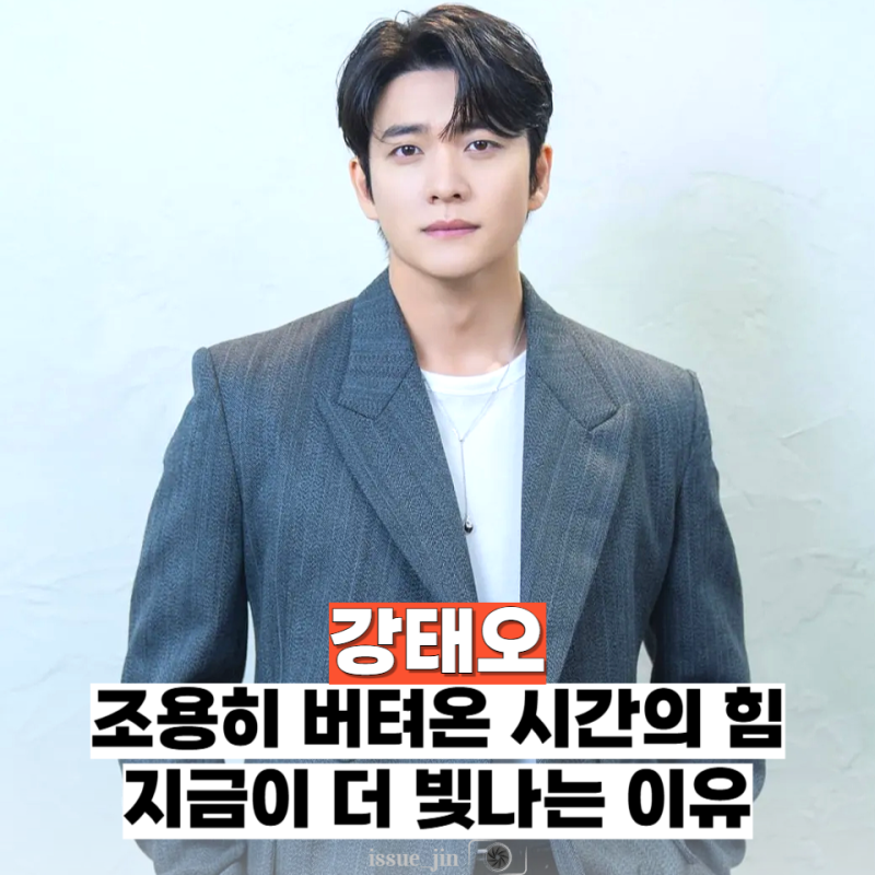 서강준 차은우와 같은 연습생... 혼자 못 뜨다가 '이강달'로 화려하게 비상한 남자배우 근황