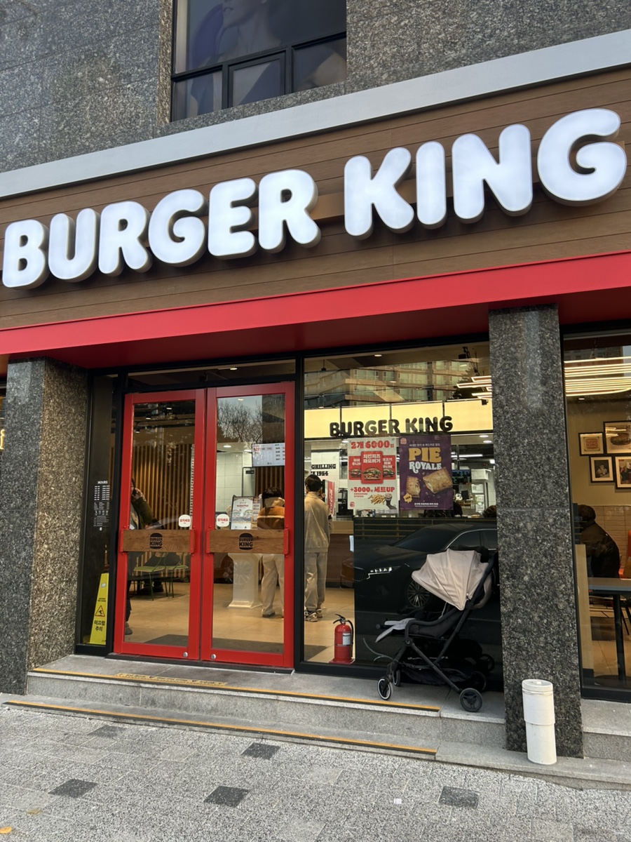 버거킹 대전신탄진점 사진 4