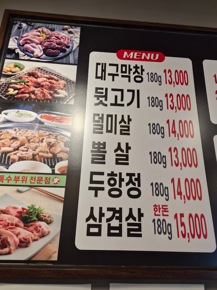 깡돈 운양점 사진 6