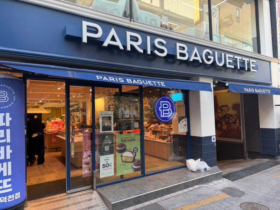 파리바게뜨 부산덕천점 사진 1